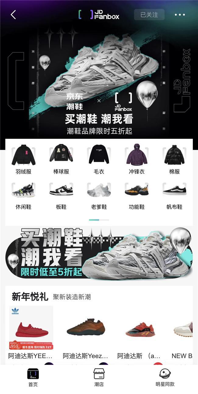 启 足下工业等潮牌汇聚天津京东MALL快闪店球王会体育京东Fanbox X潮鞋品