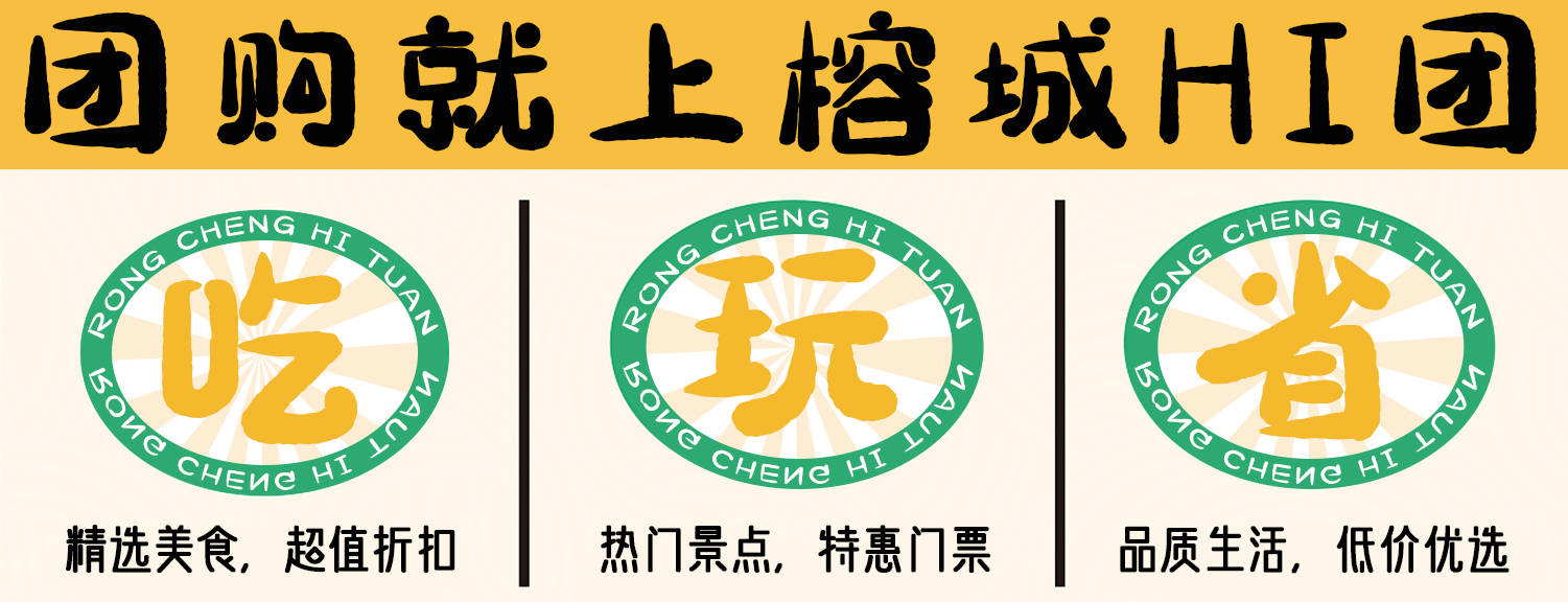 动“吃玩省”重塑福州生活服务版图球王会体育网站榕城hi团：AI驱(图3)