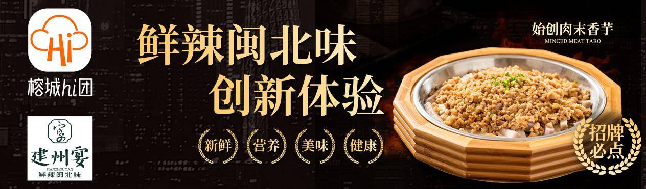 动“吃玩省”重塑福州生活服务版图球王会体育网站榕城hi团：AI驱(图2)