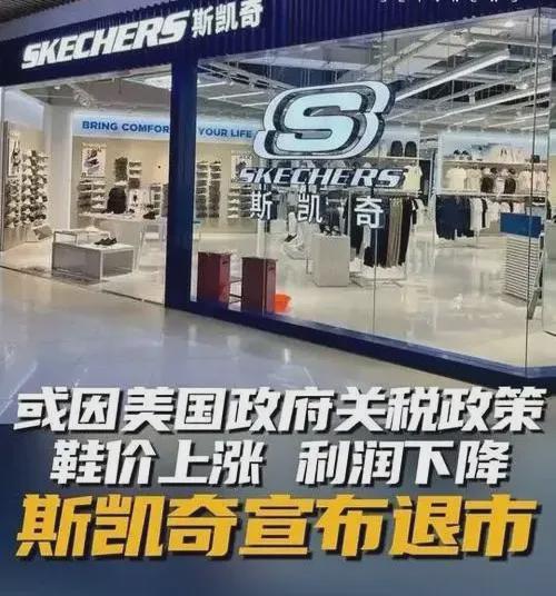 卖身背后：一场逆袭与挣扎的故事683亿！美国“鞋王”斯凯奇(图5)