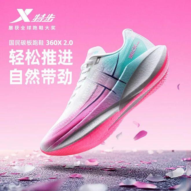 板跑鞋之选：特步360X 20！369元！马拉松跑者的高性价比碳(图7)