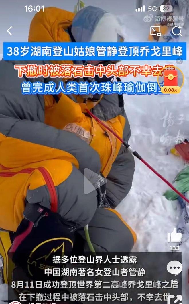 越野跑大神”食毒菌身亡 犀牛说幺妹峰北壁国人首度登顶； “(图22)