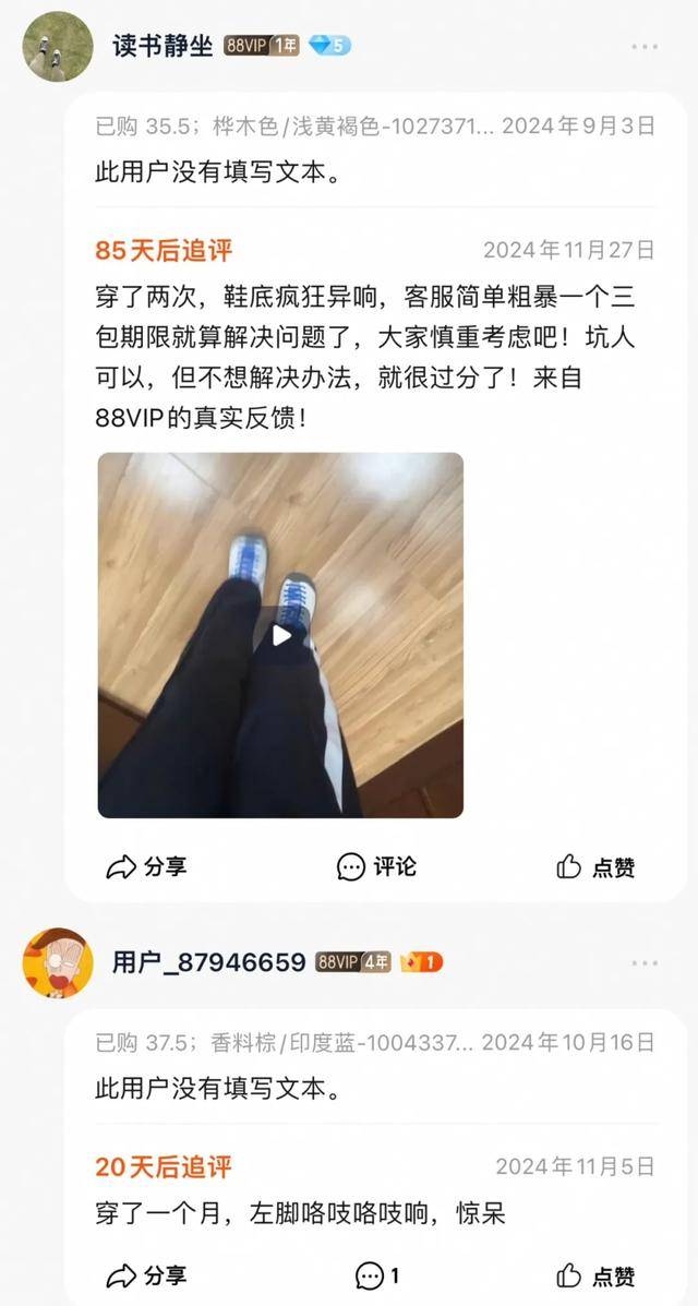 鞋被中产抢疯了比洞洞鞋还丑的(图3)