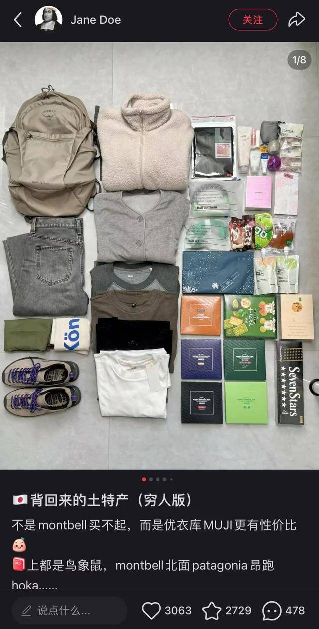 鞋被中产抢疯了比洞洞鞋还丑的(图7)
