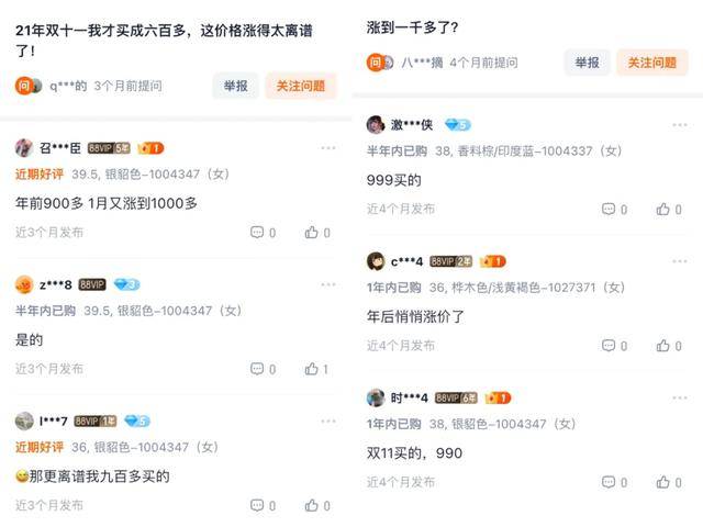 鞋被中产抢疯了比洞洞鞋还丑的(图12)