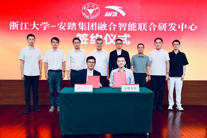 旦大学达成深度校企合作安踏集团与浙江大学、复(图2)