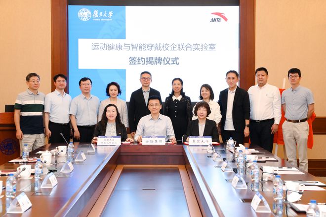 旦大学达成深度校企合作安踏集团与浙江大学、复(图3)